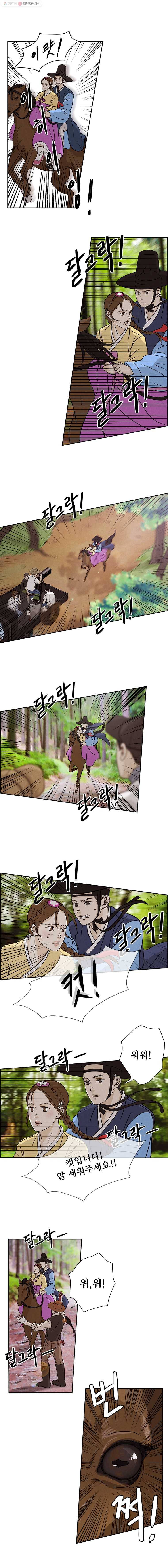 신랑이 사라졌다 4화 첫 만남 6