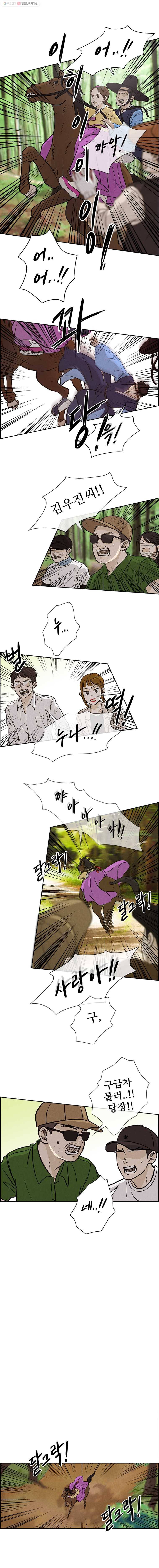 신랑이 사라졌다 4화 첫 만남 7