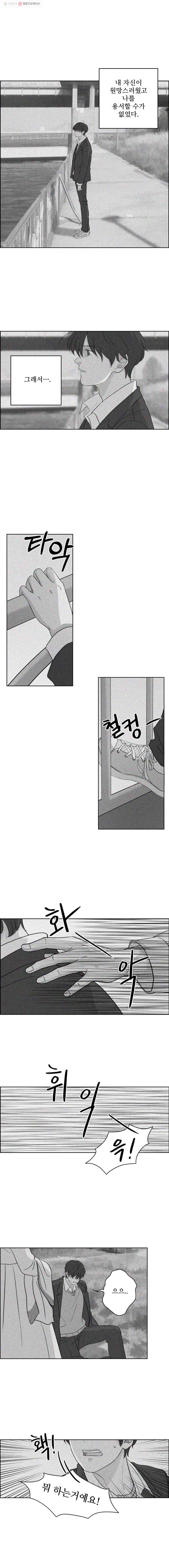 신랑이 사라졌다 14화 오해와 진실 사이 2