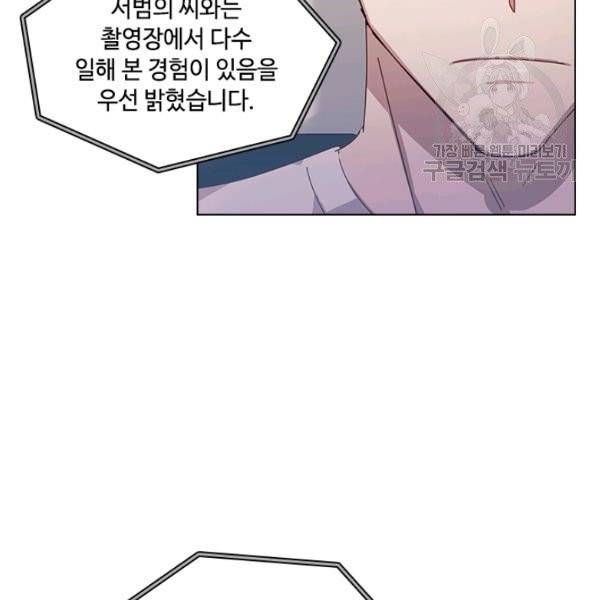 짐승같은 스캔들 55화 6