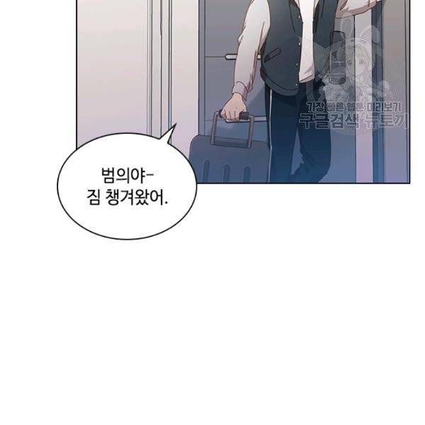 짐승같은 스캔들 55화 12