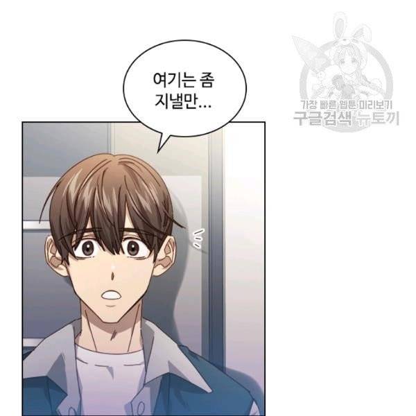 짐승같은 스캔들 55화 13