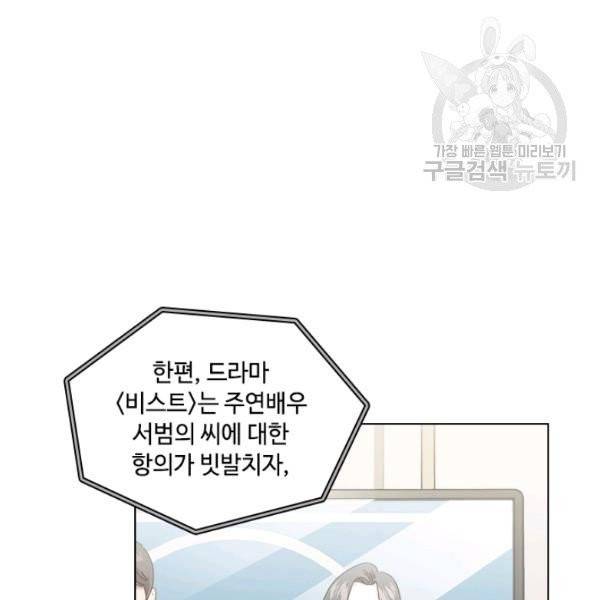 짐승같은 스캔들 55화 14
