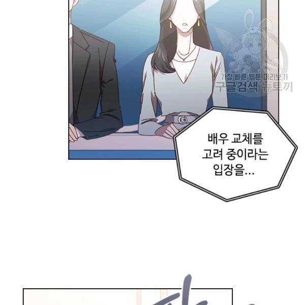 짐승같은 스캔들 55화 15