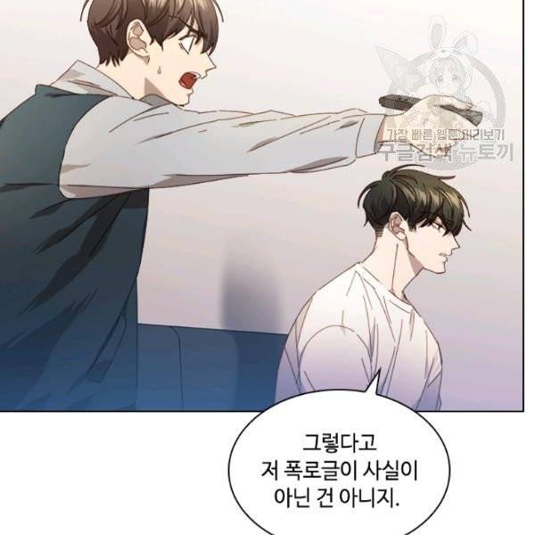 짐승같은 스캔들 55화 18