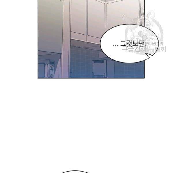 짐승같은 스캔들 55화 20