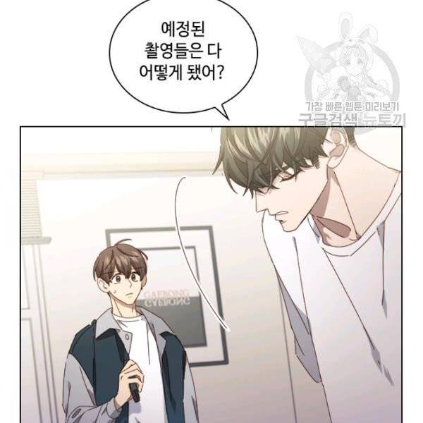 짐승같은 스캔들 55화 21