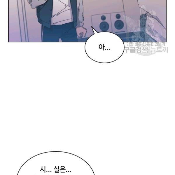짐승같은 스캔들 55화 22