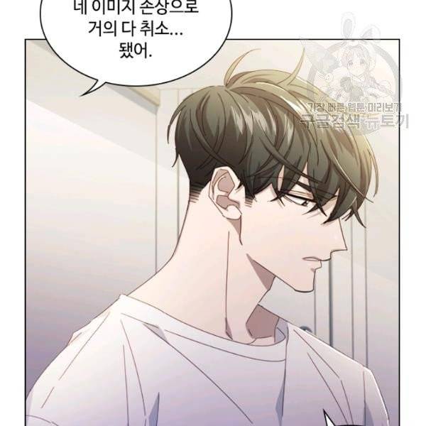 짐승같은 스캔들 55화 23