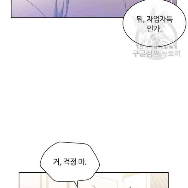 짐승같은 스캔들 55화 24