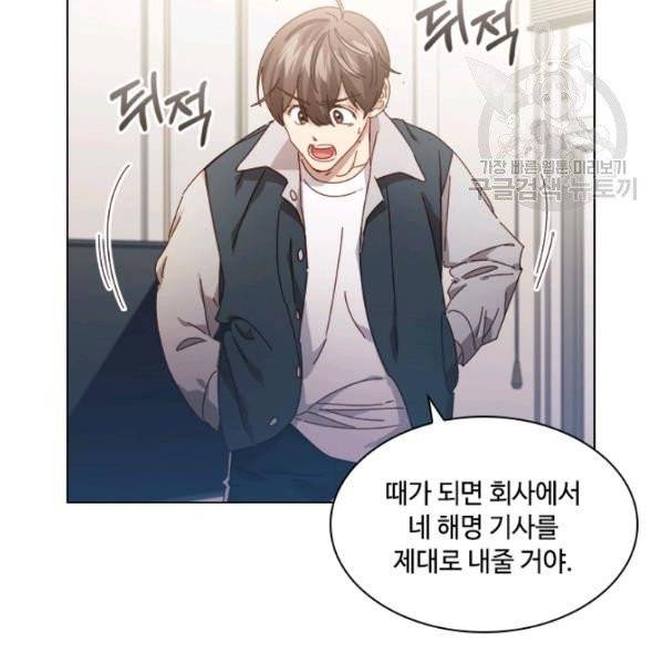 짐승같은 스캔들 55화 25