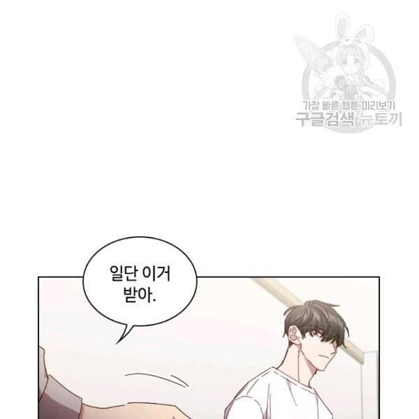 짐승같은 스캔들 55화 26