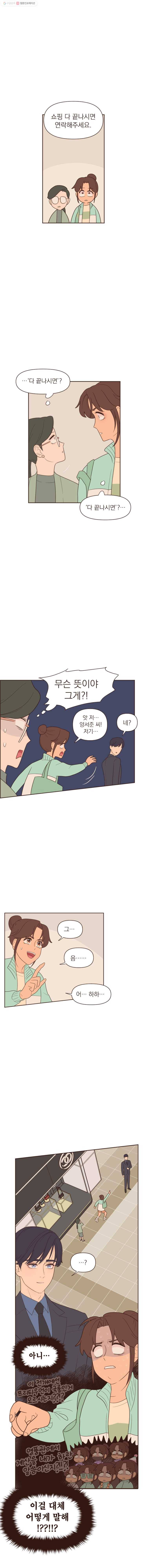 재벌과의 인터뷰 14화 BGM은 프리티우먼 4
