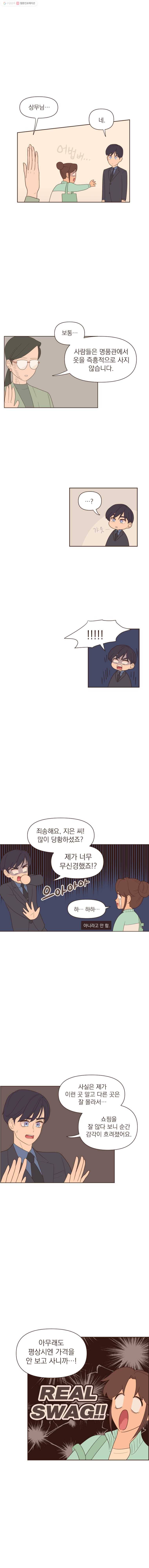재벌과의 인터뷰 14화 BGM은 프리티우먼 5