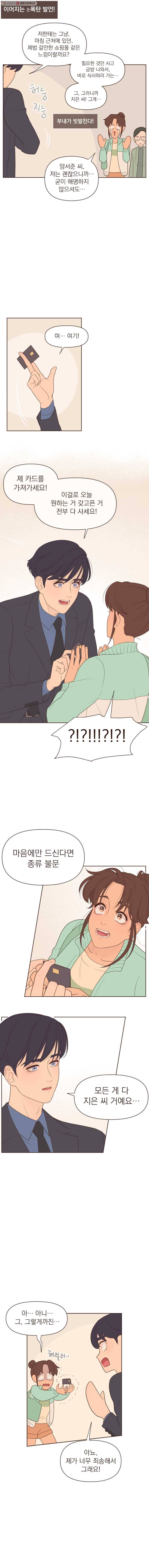 재벌과의 인터뷰 14화 BGM은 프리티우먼 6