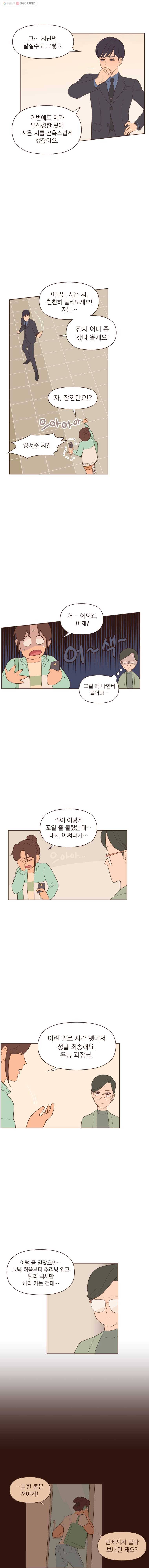 재벌과의 인터뷰 14화 BGM은 프리티우먼 7