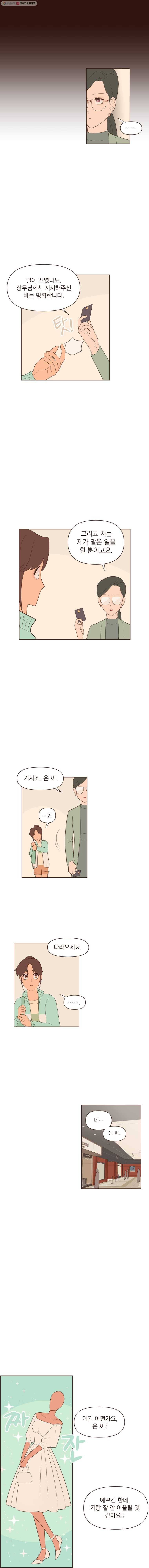 재벌과의 인터뷰 14화 BGM은 프리티우먼 8