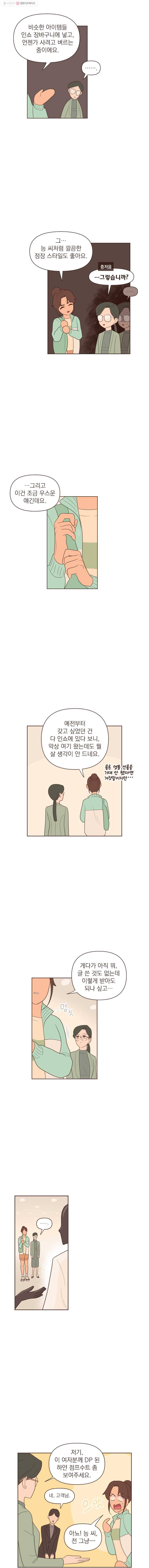 재벌과의 인터뷰 14화 BGM은 프리티우먼 10
