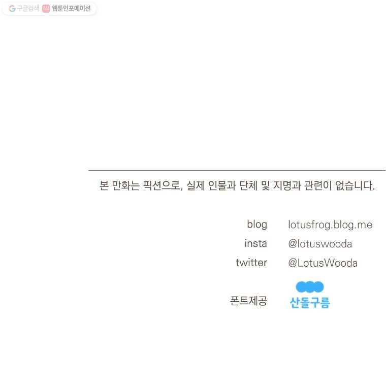 재벌과의 인터뷰 14화 BGM은 프리티우먼 13