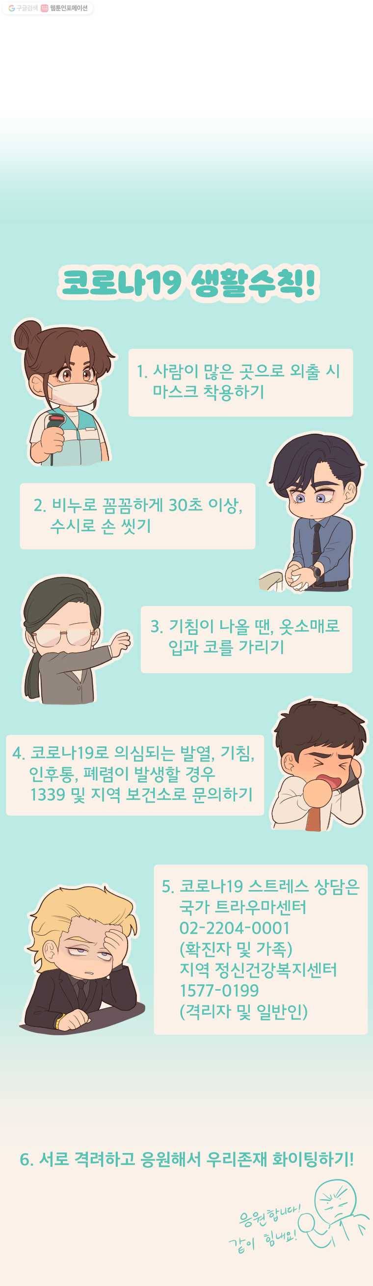 재벌과의 인터뷰 14화 BGM은 프리티우먼 14