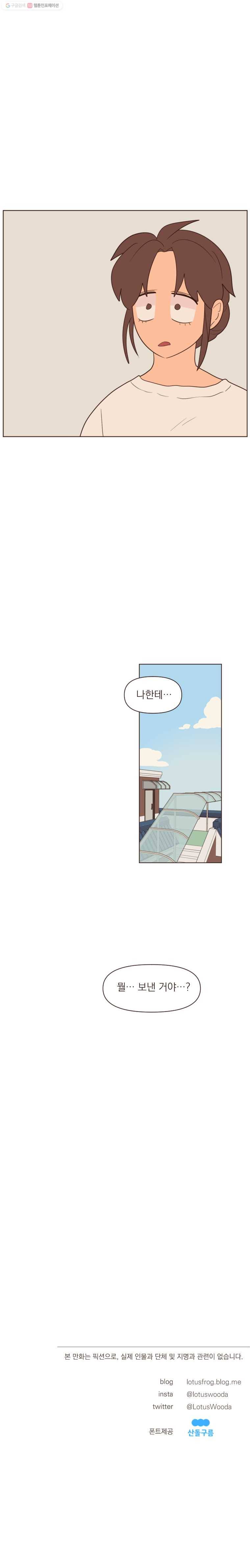 재벌과의 인터뷰 23화 커플 메이커 커플 브레이커 10
