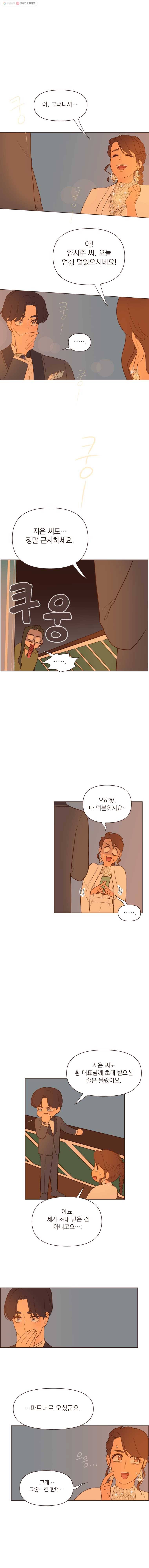 재벌과의 인터뷰 28화 얼렁뚱땅 선상 파티 3