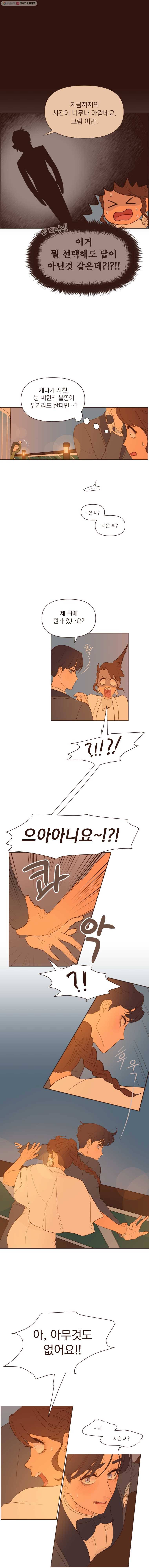 재벌과의 인터뷰 28화 얼렁뚱땅 선상 파티 7