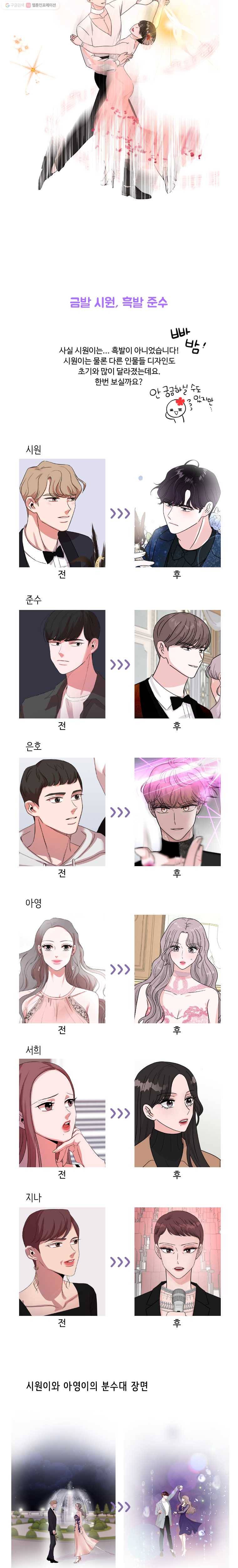 함께 춤을 특별편 2