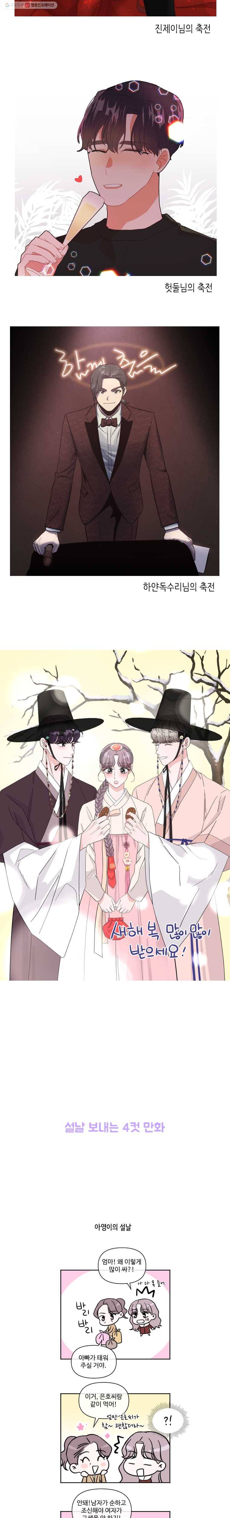 함께 춤을 특별편 5