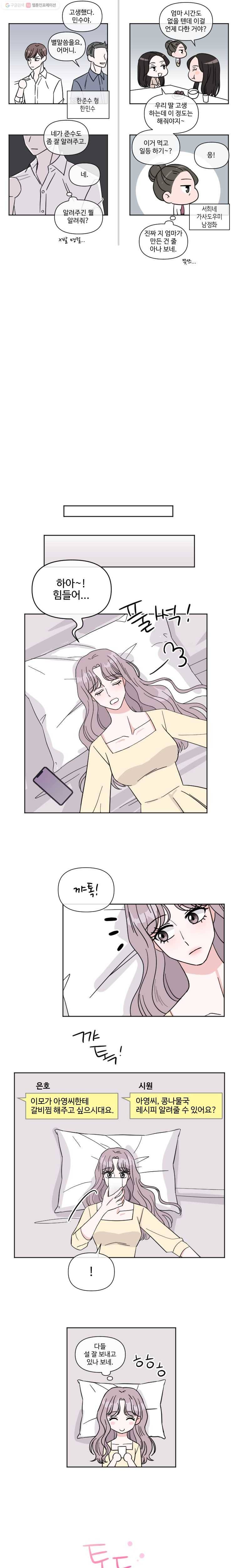 함께 춤을 특별편 7