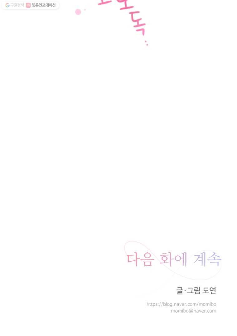 함께 춤을 특별편 8