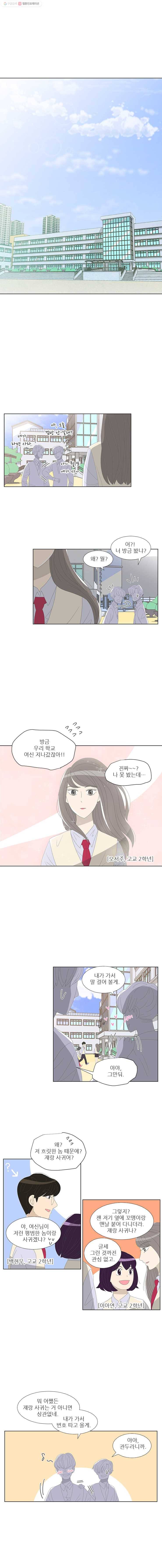 저기요 손님 1화 1