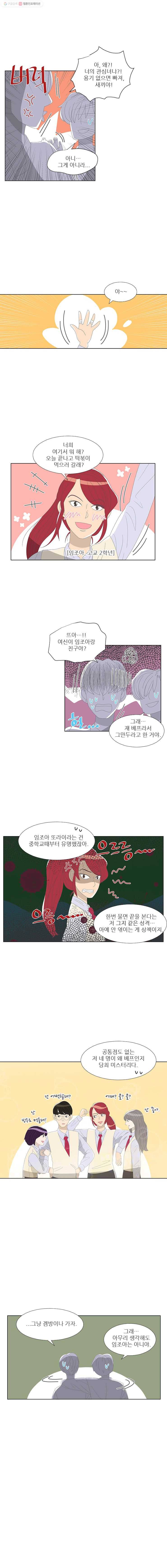 저기요 손님 1화 2