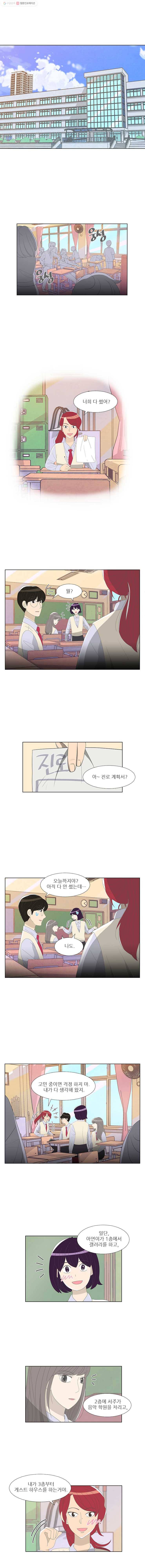 저기요 손님 1화 3