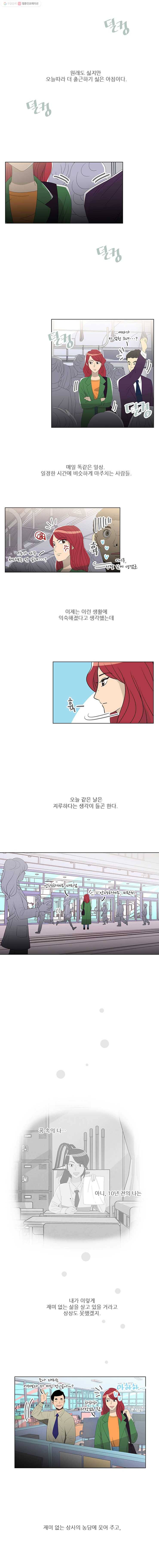 저기요 손님 1화 5