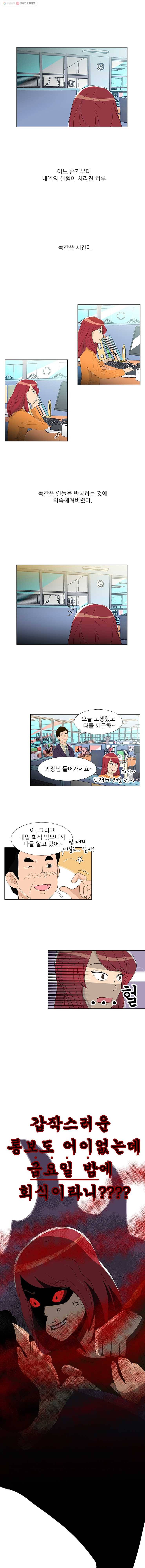 저기요 손님 1화 6