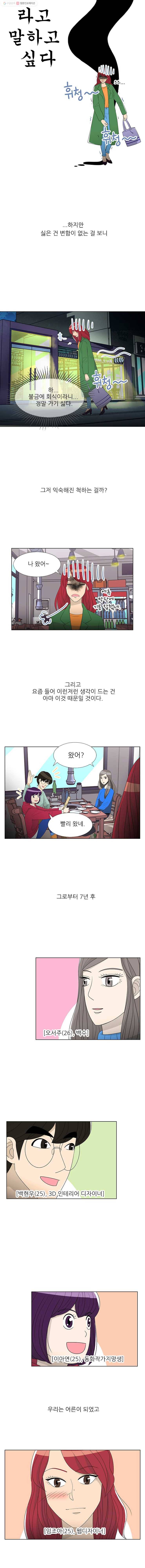 저기요 손님 1화 7
