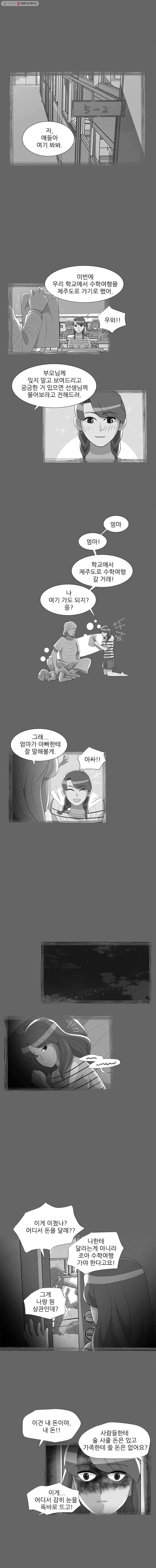 저기요 손님 7화 1