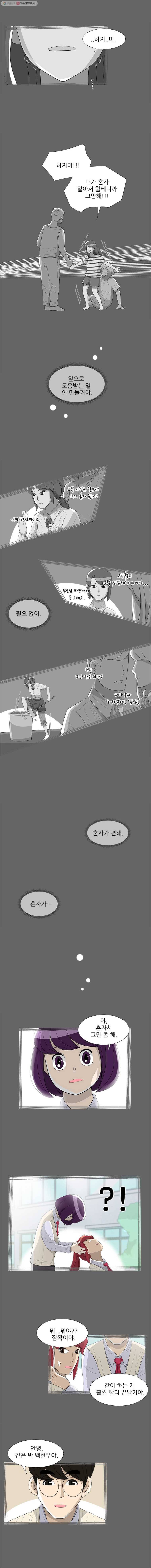 저기요 손님 7화 2