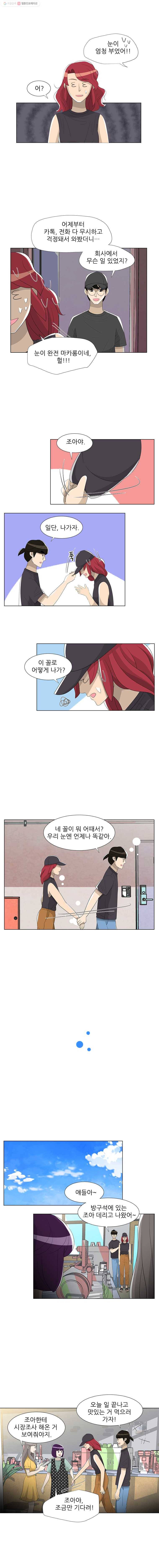 저기요 손님 7화 4