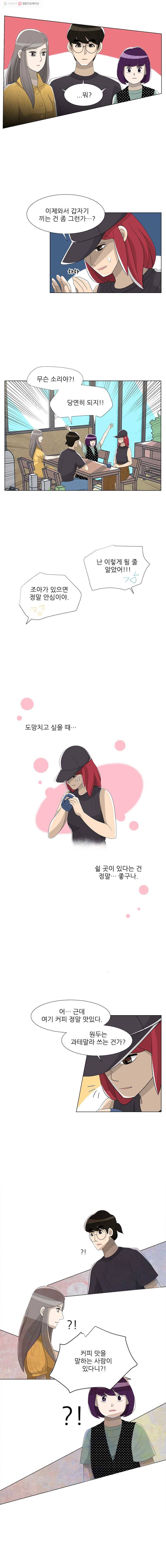 저기요 손님 7화 6