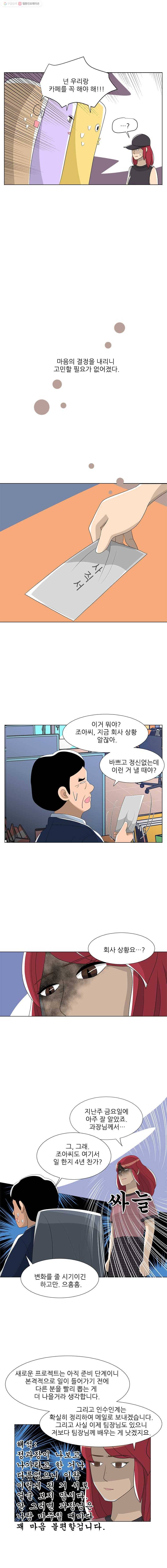 저기요 손님 7화 7