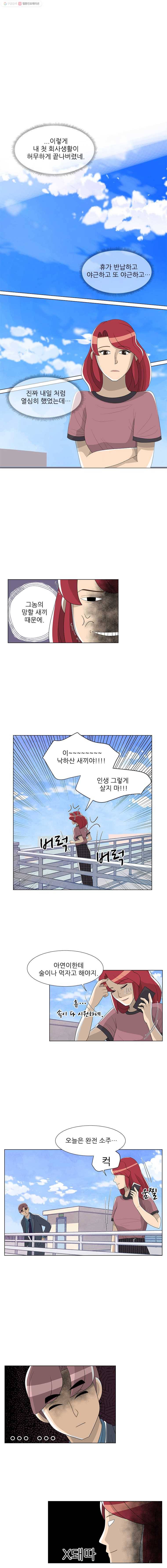 저기요 손님 7화 8