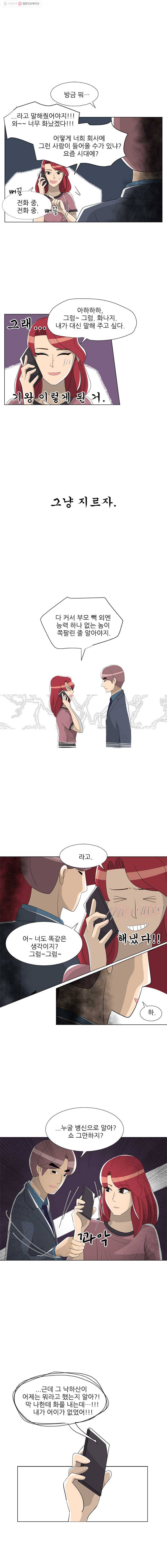 저기요 손님 7화 9