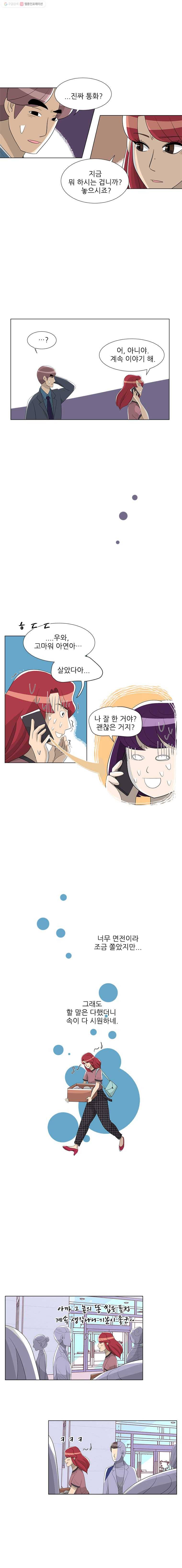 저기요 손님 7화 10