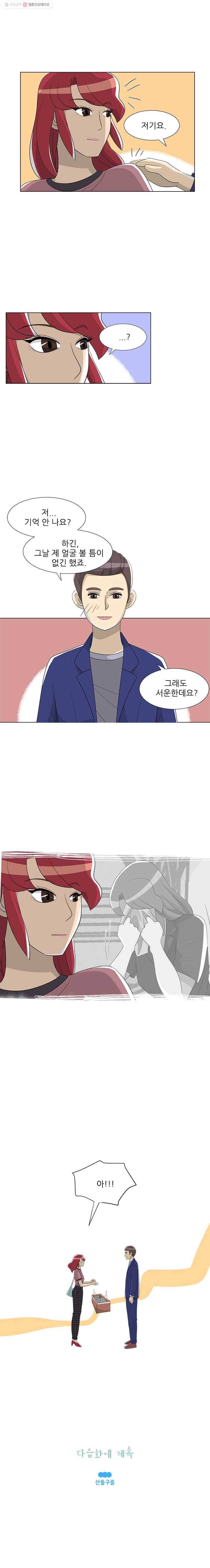 저기요 손님 7화 11