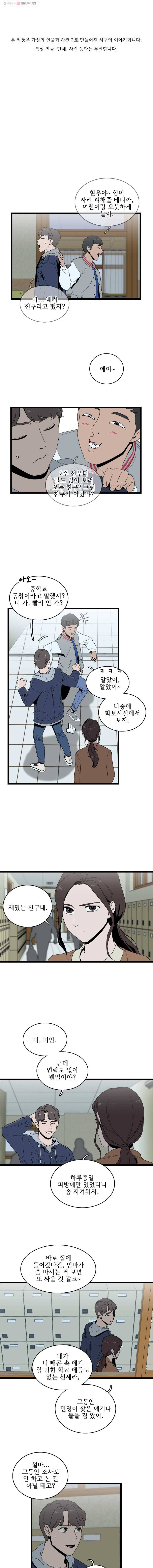 이담 20화 1