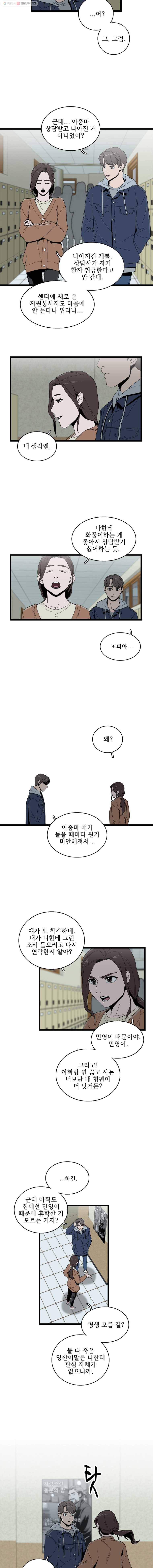 이담 20화 2