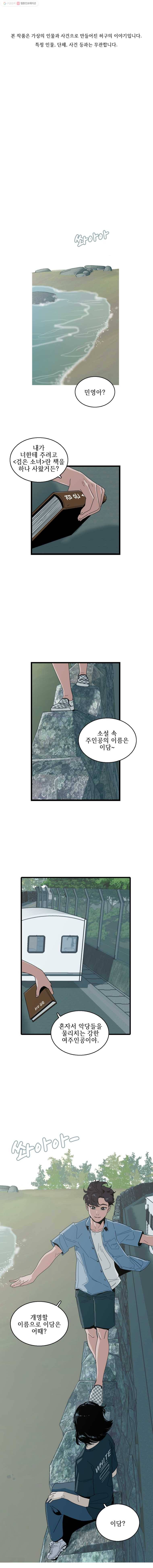 이담 26화 1