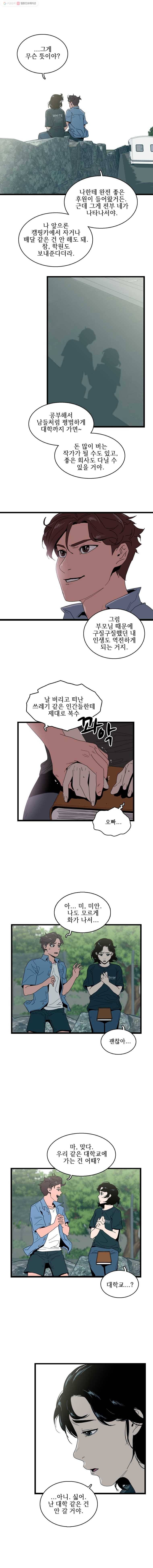 이담 26화 3